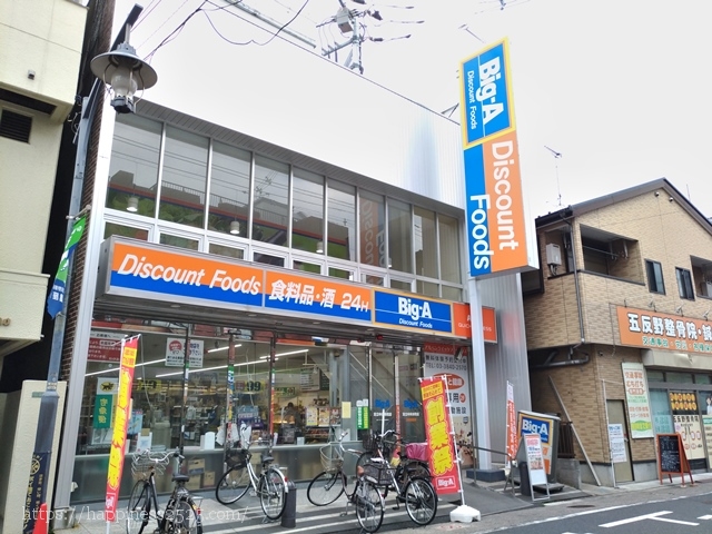五反野駅チカBig-A